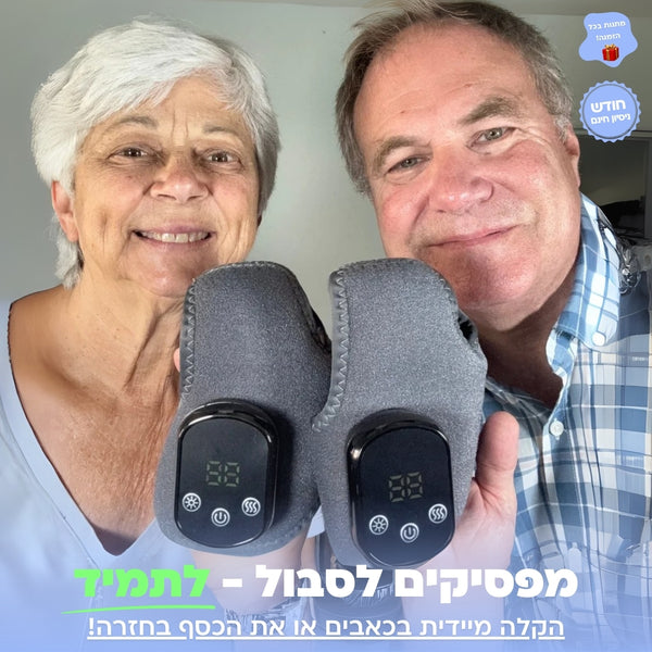 מעסה כף הרגל 3 ב-1 - ג'פטה
