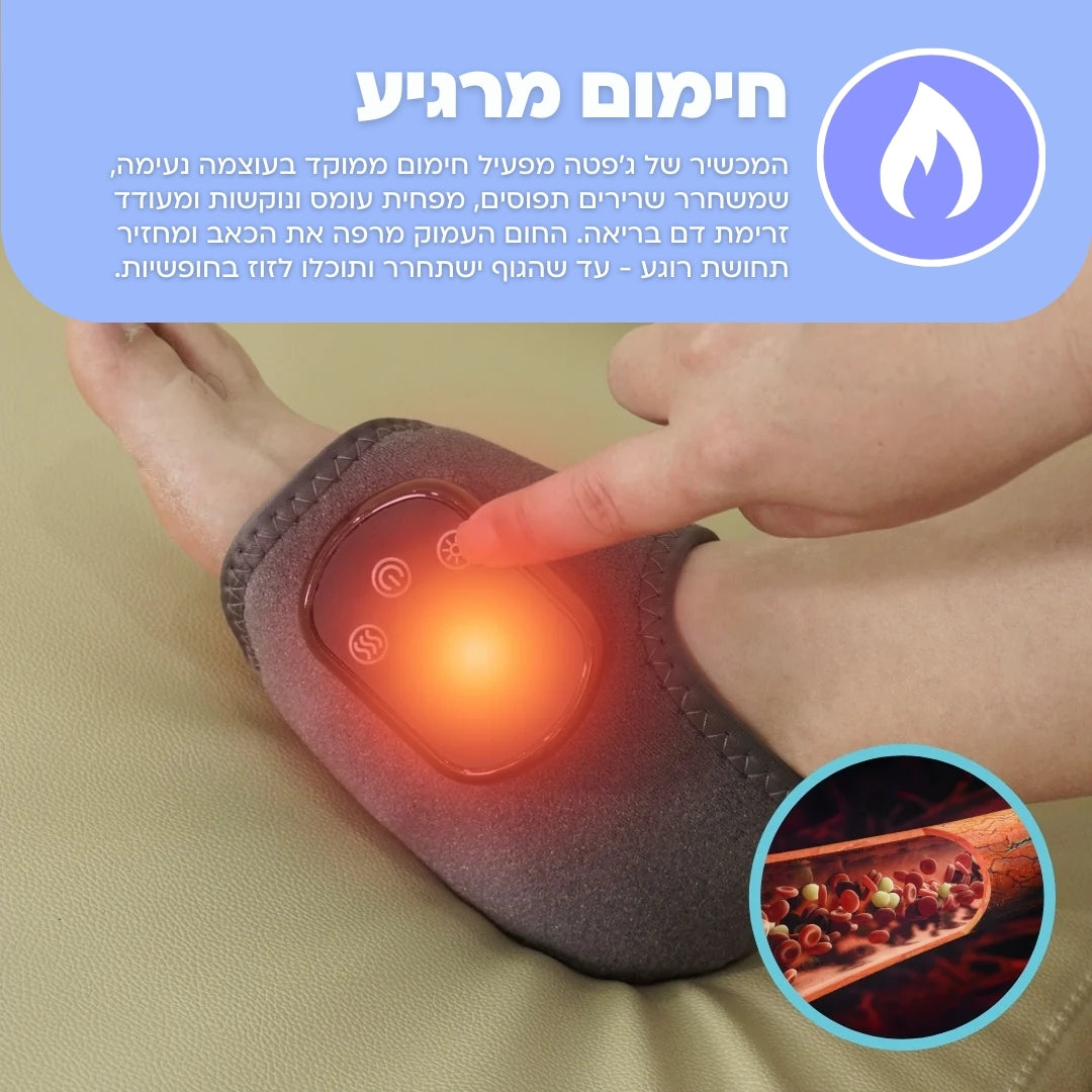 מעסה כף הרגל 3 ב-1