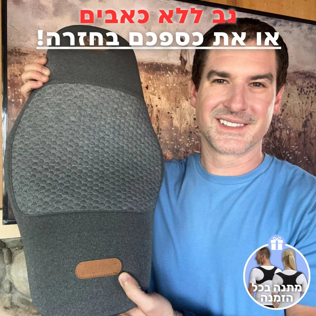 כרית עיסוי הגב Back+