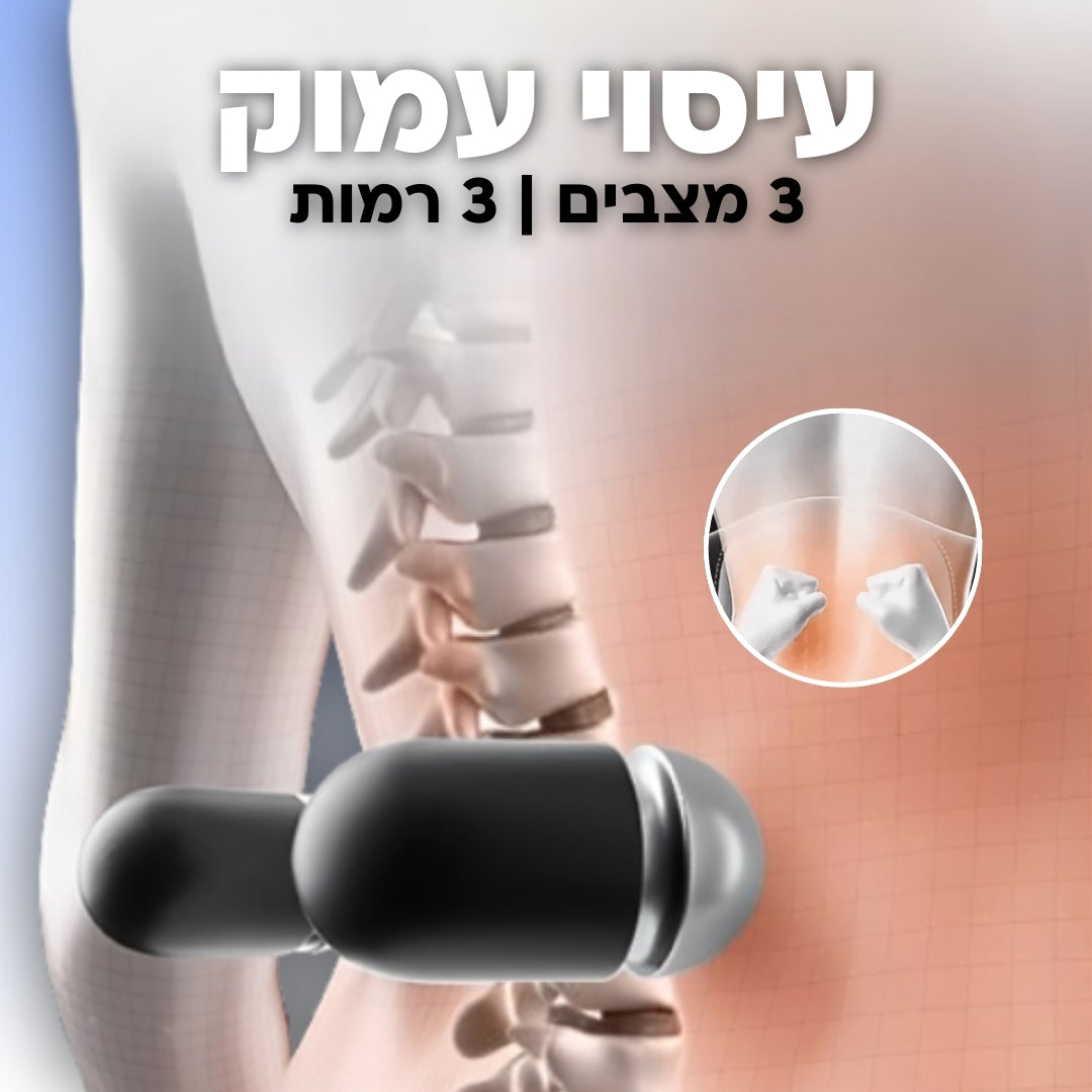 כרית עיסוי הגב Back+