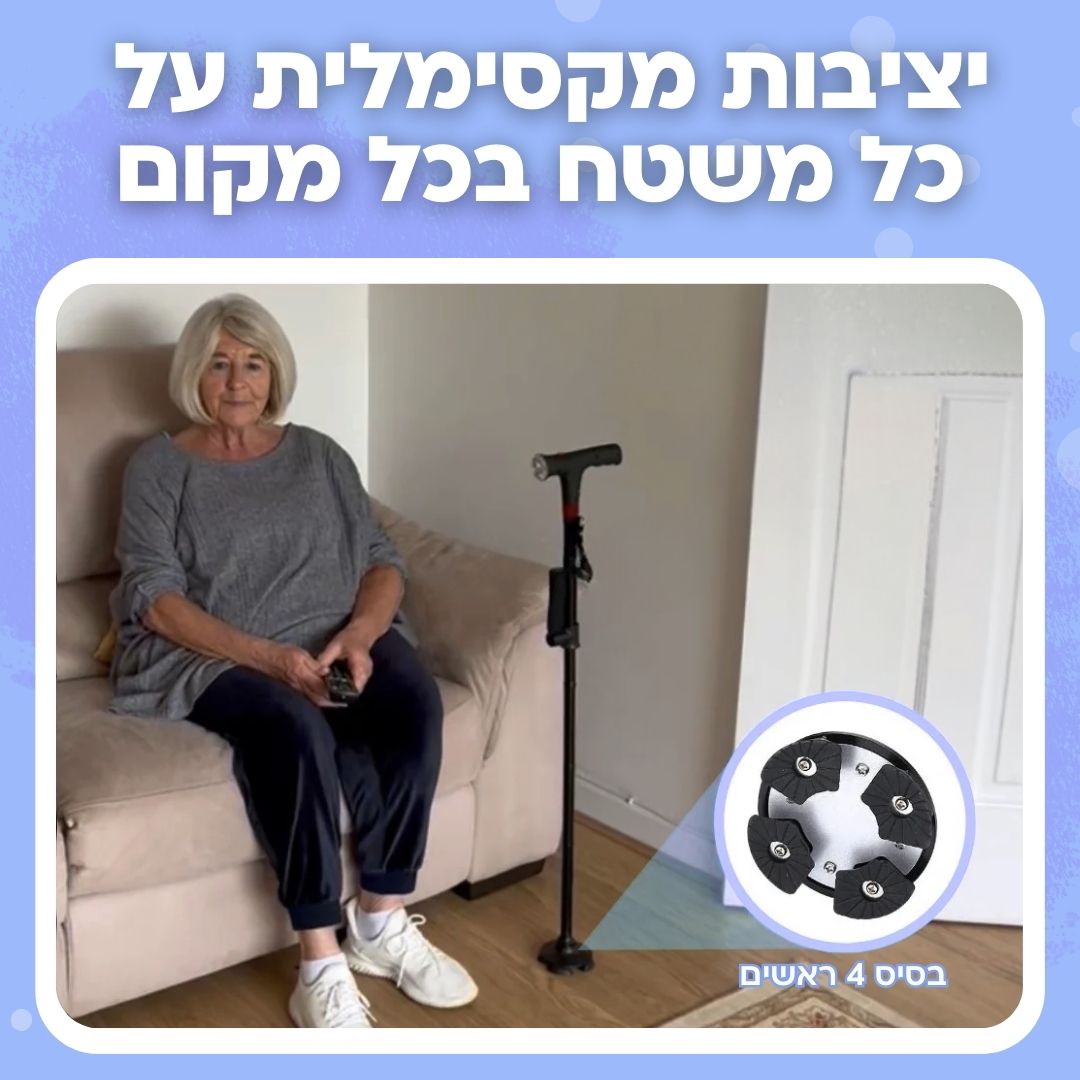 מקל ההליכה המהפכני של ג'פטה
