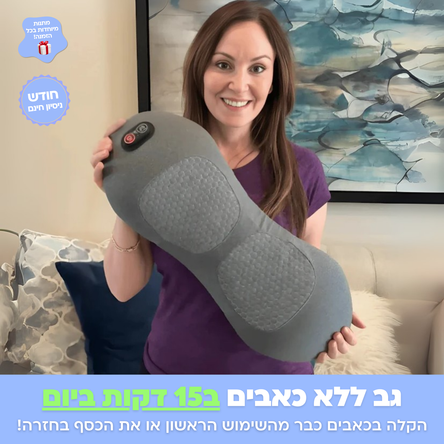 כרית טיפול הגב Back+