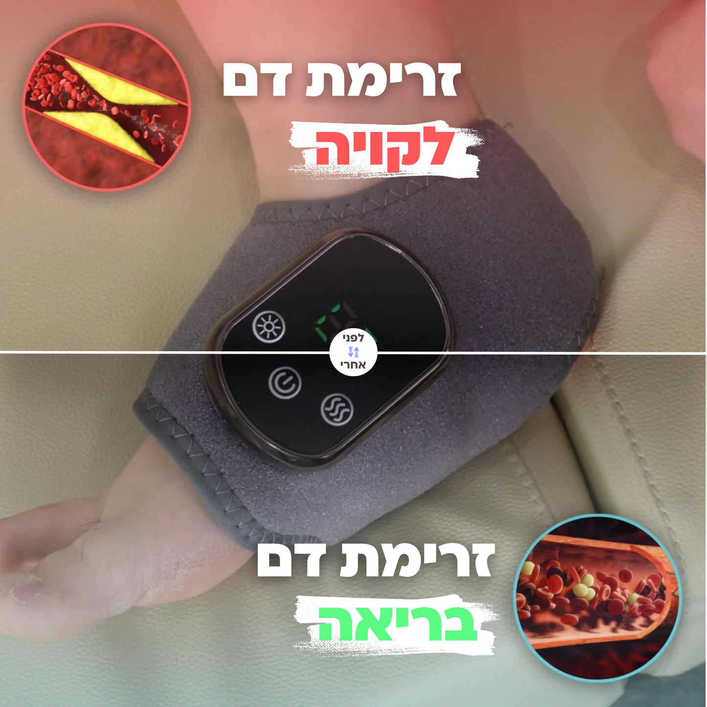 מעסה כף הרגל 3 ב-1