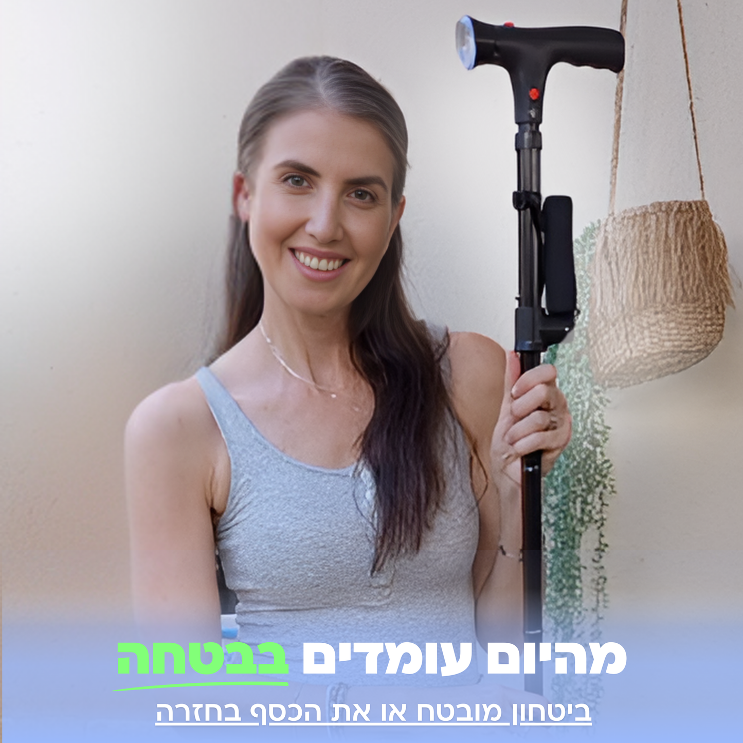 מקל ההליכה המהפכני של ג'פטה