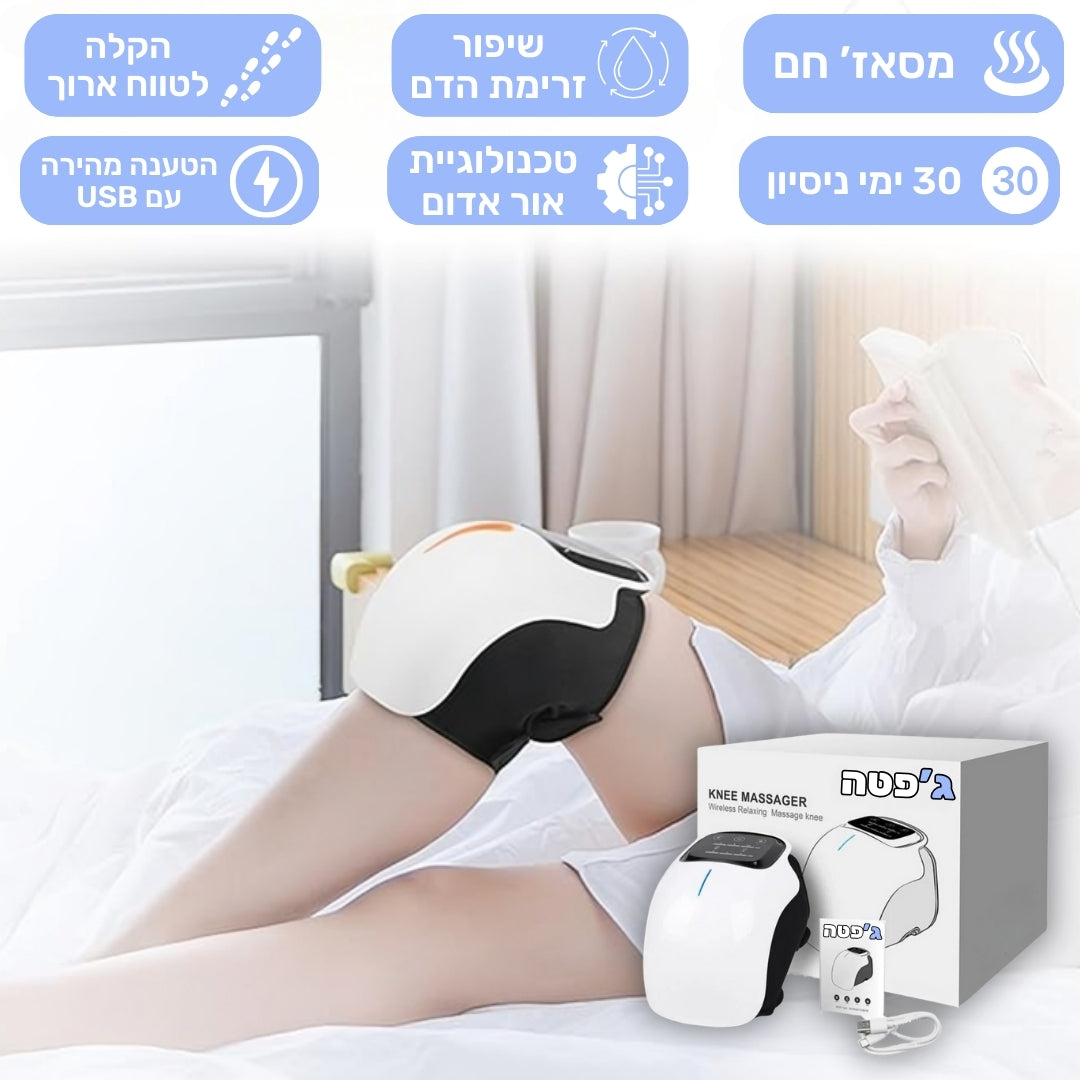 מכשיר לעיסוי הברכיים Knee+