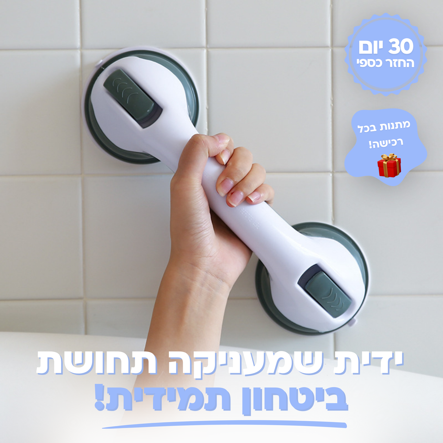 ידית תמיכה איכותית נגד החלקה