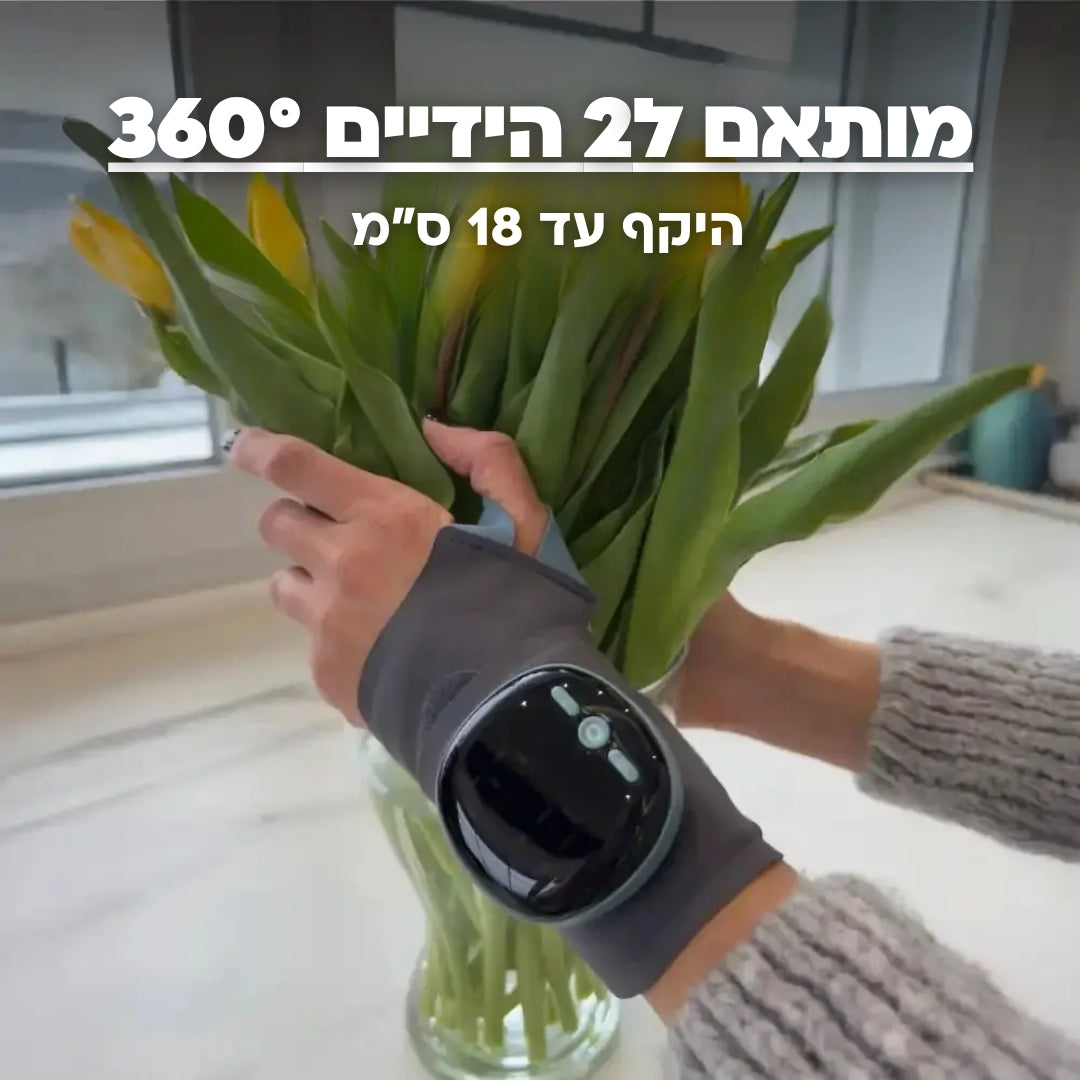 מעסה הידיים 3 ב-1