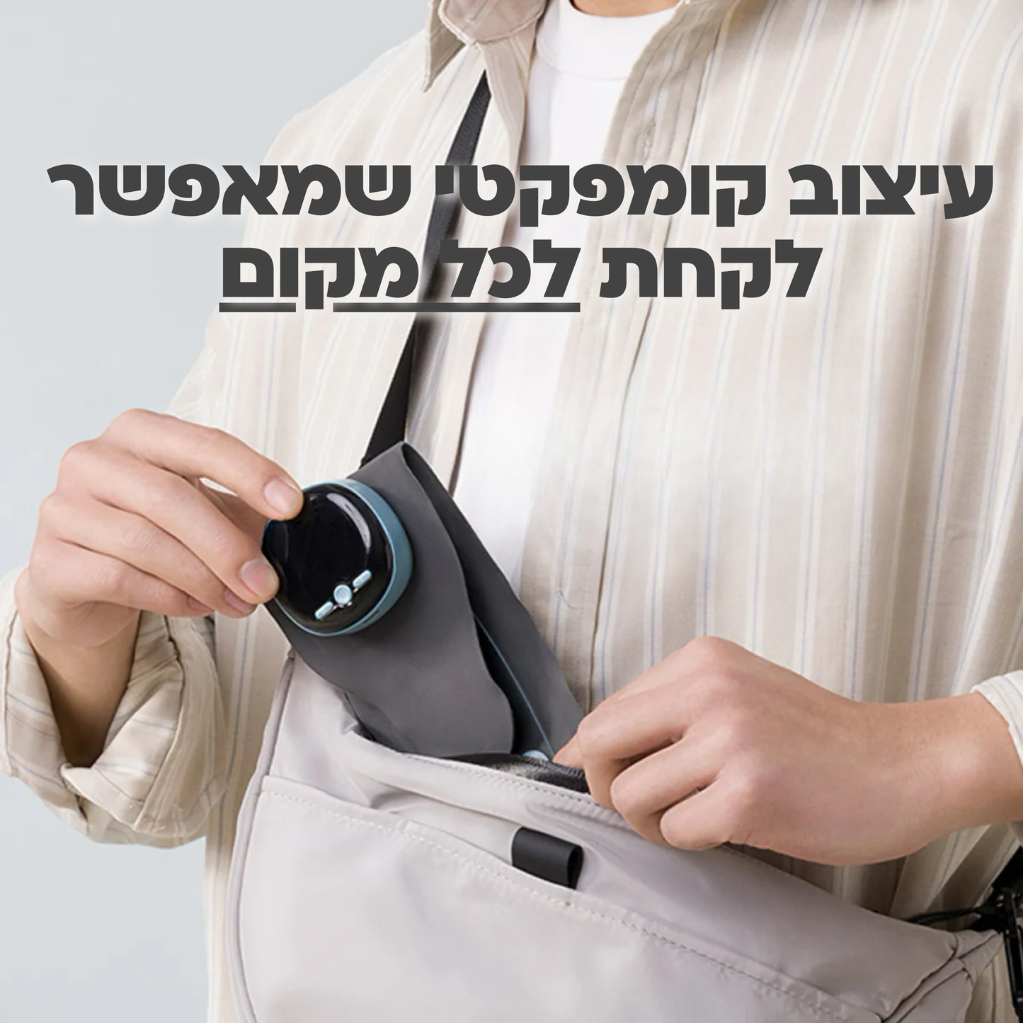 מעסה הידיים 3 ב-1
