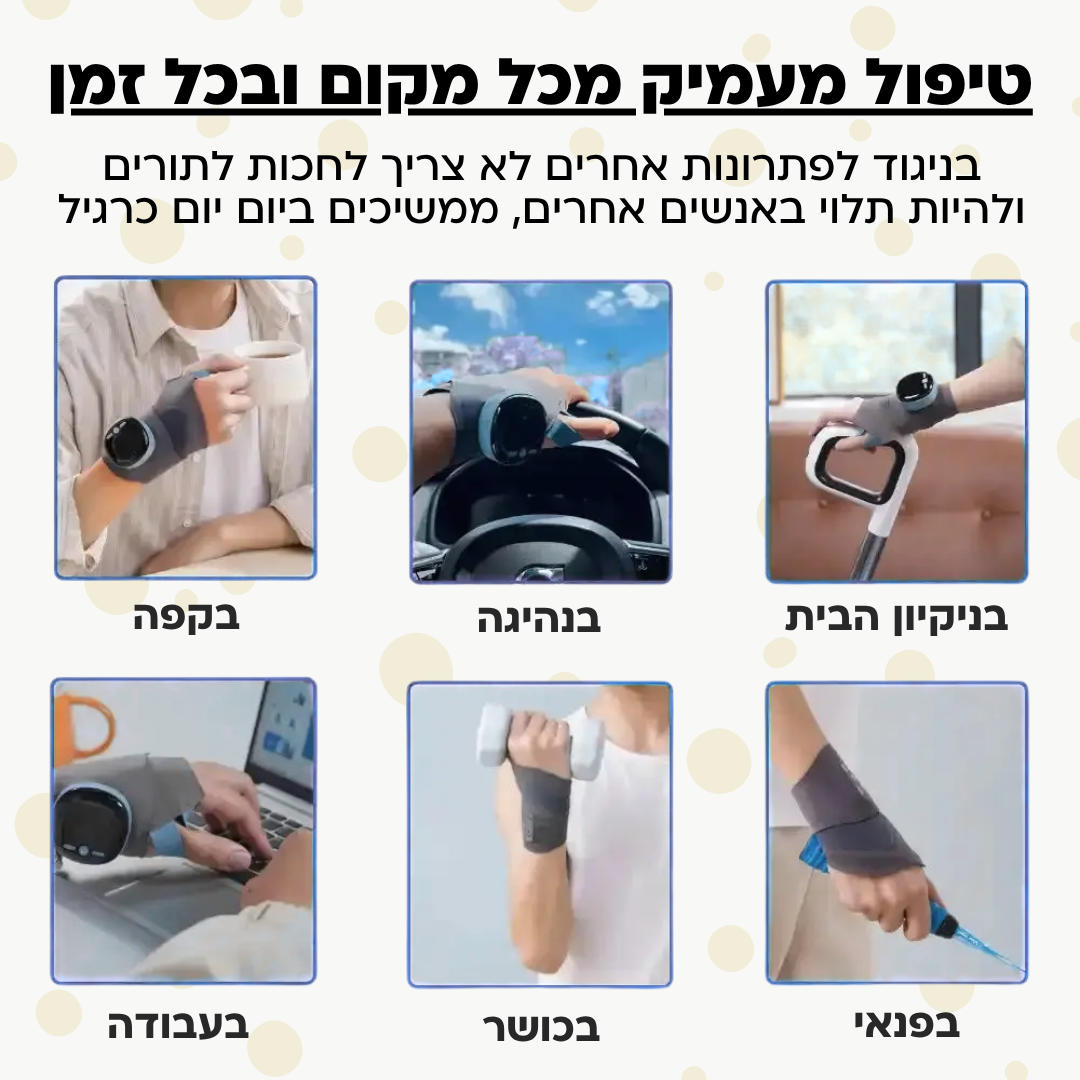 מעסה הידיים 3 ב-1