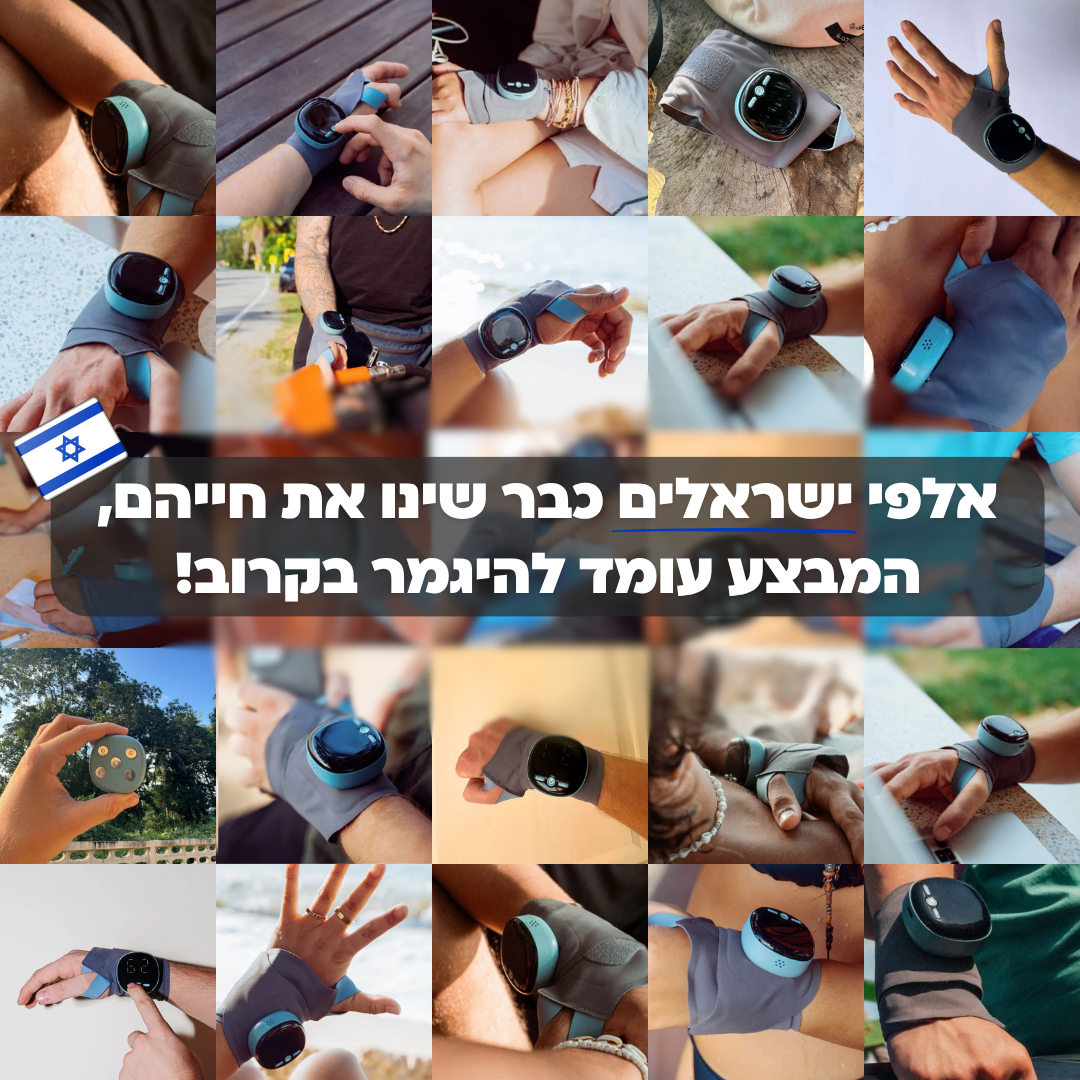 מעסה הידיים 3 ב-1
