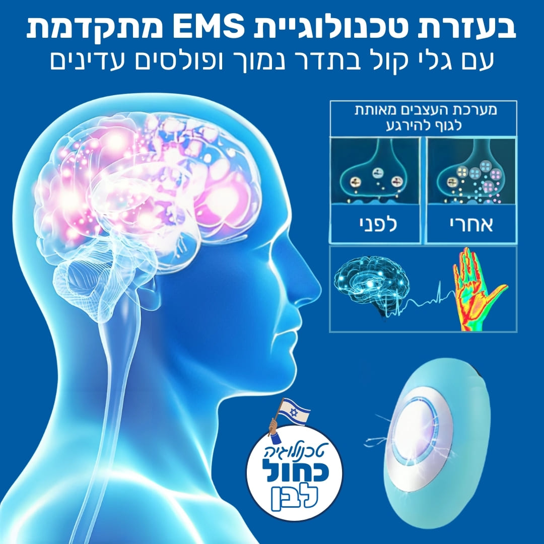 המכשיר סליפ+ של ג'פטה גפטה עובד על טכנולוגיית EMS מתקדמת בעזרת גלי קול בתדר נמוך ופולסים עדינים אשר מרגיעים את מערכת העצבים ומאותתים לגוף להירגע