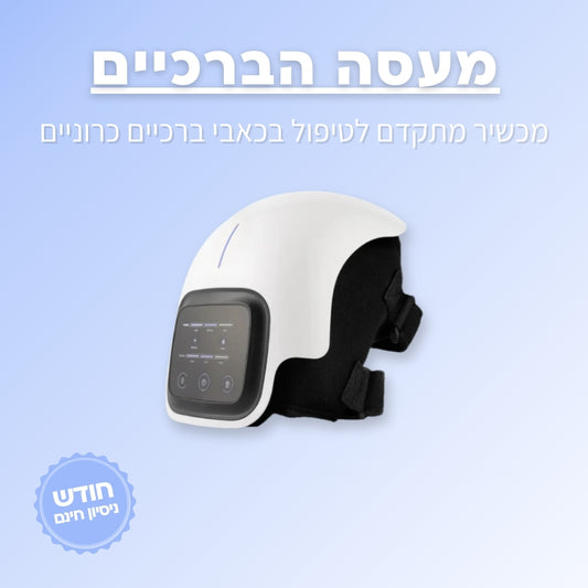 מכשיר לעיסוי הברכיים Knee+