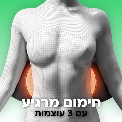 כרית עיסוי הגב Back+