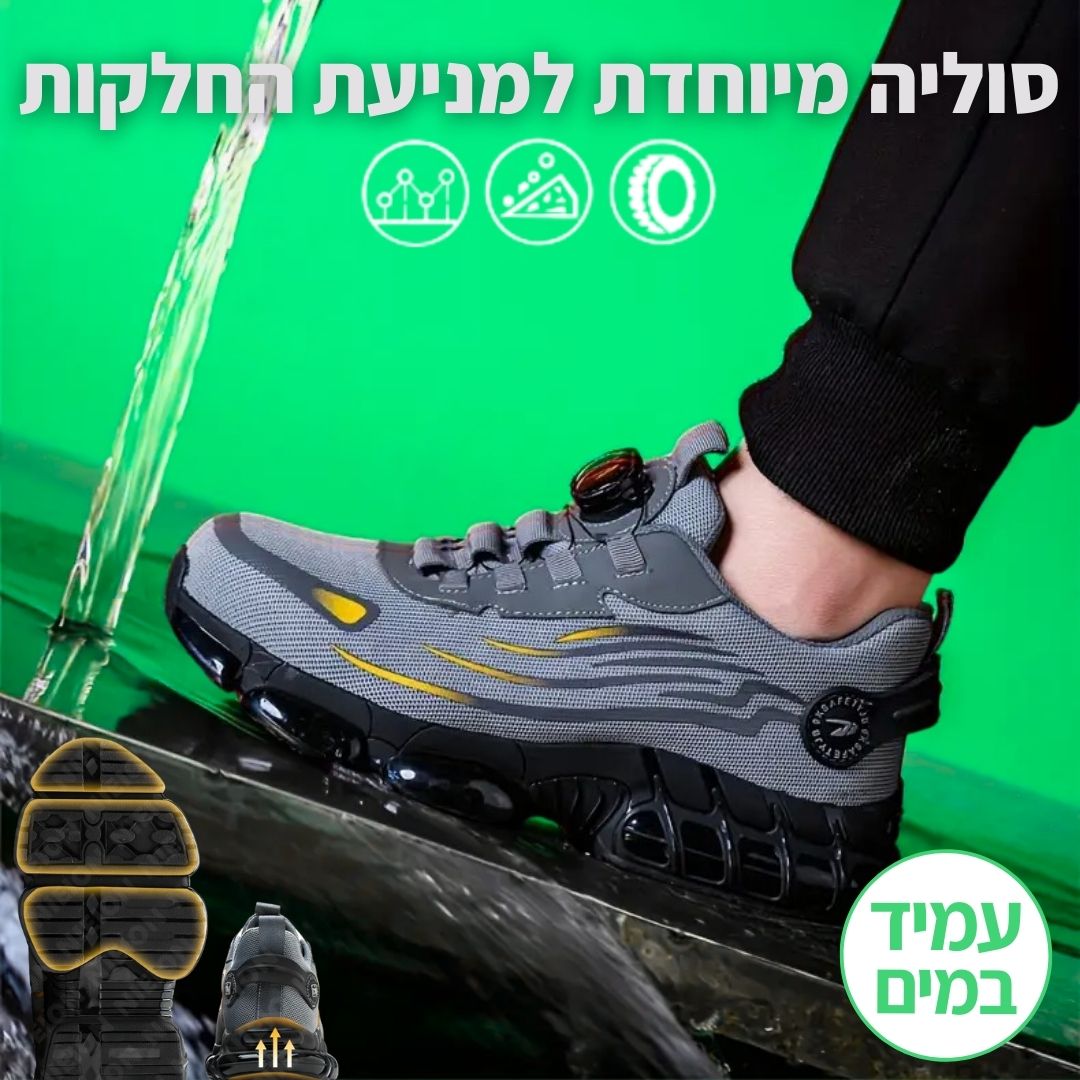 נעלי הבטיחות של ג'פטה