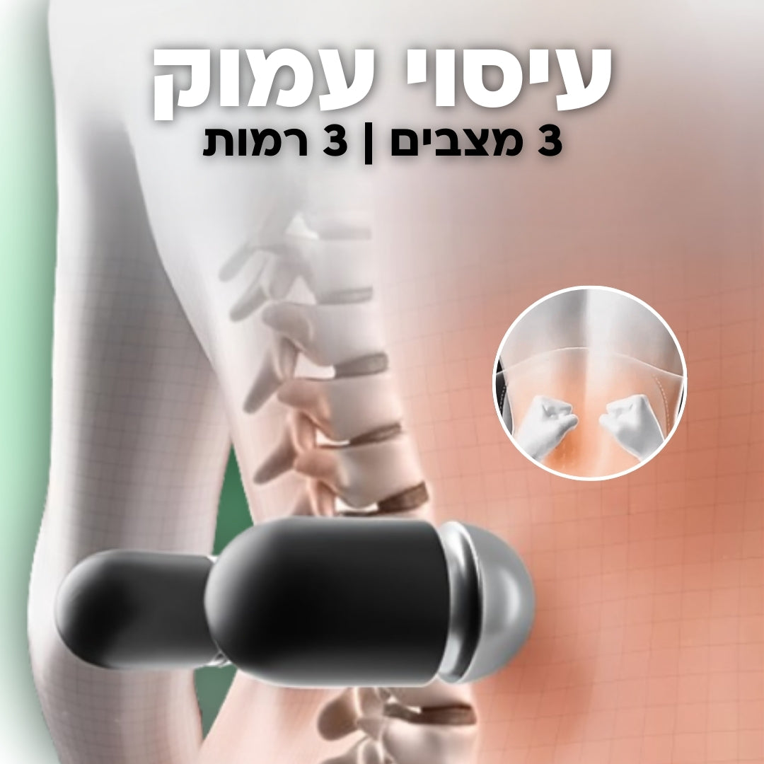 כרית עיסוי הגב Back+