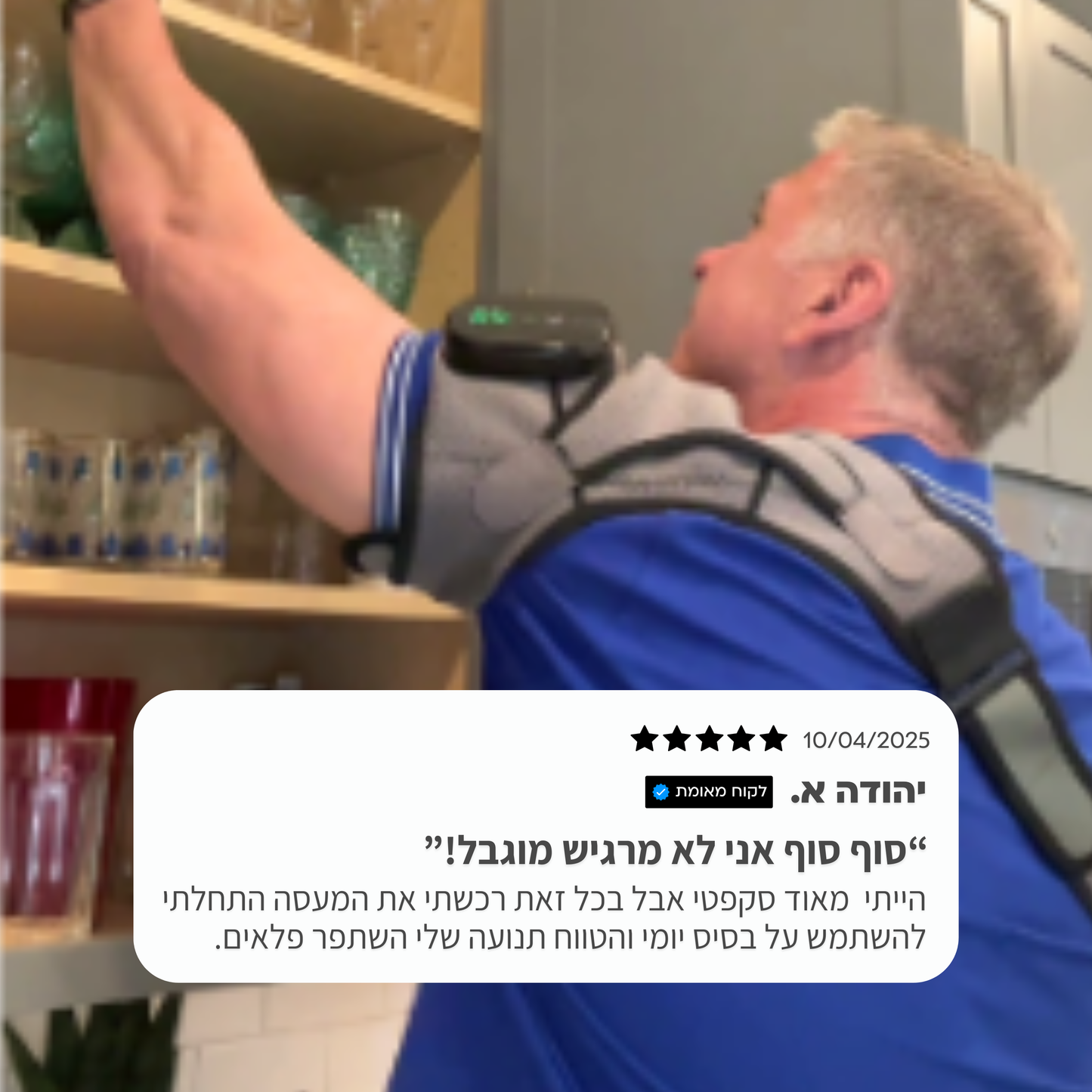 מכשיר לעיסוי והרפיית המפרקים בחום