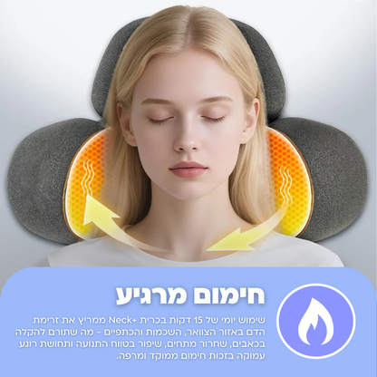 כרית עיסוי הצוואר Neck+