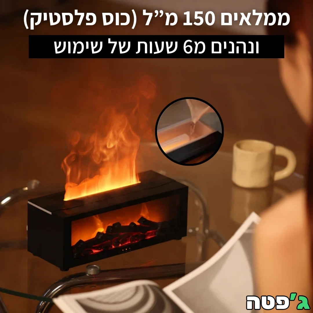 אח ריחני לבית