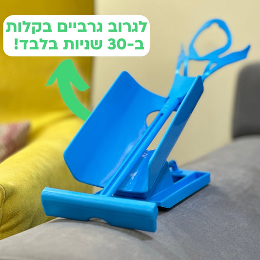 גורב הגרביים של ג'פטה