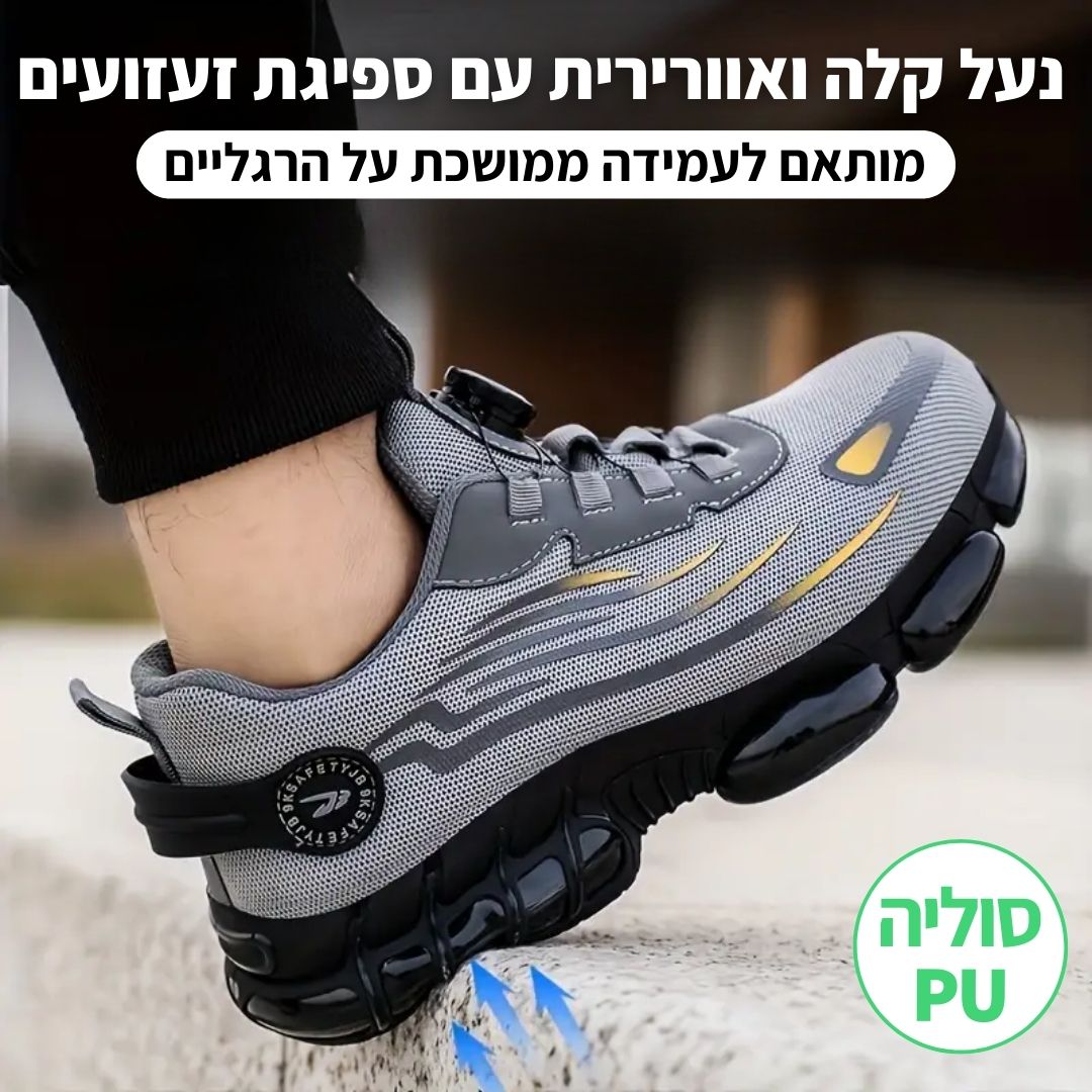 נעלי הבטיחות של ג'פטה