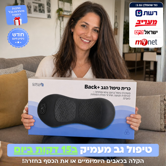 כרית טיפול הגב Back+ | ג'פטה