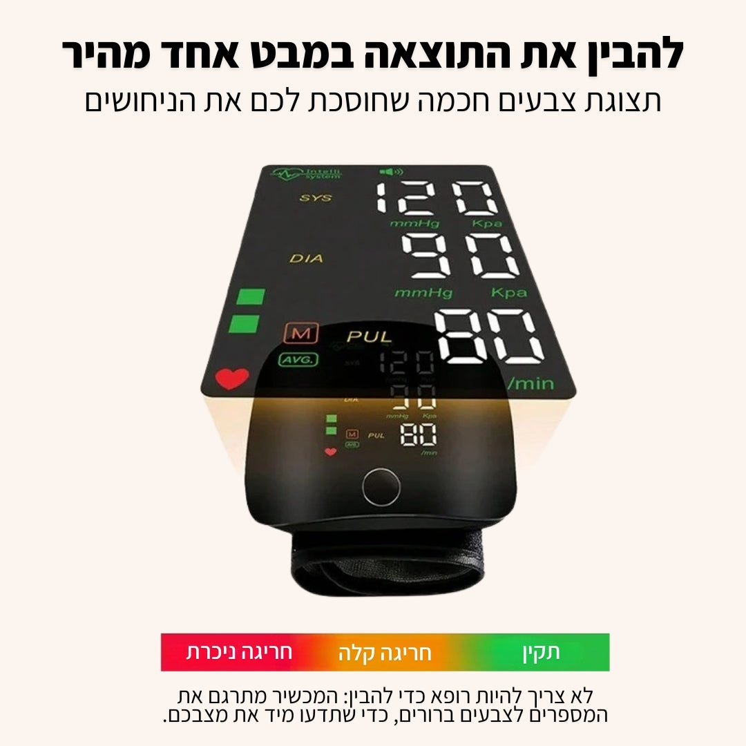 מוניטור לחץ דם נייד | ג'פטה