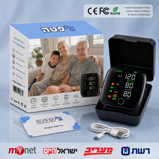 מד לחץ הדם הביתי | ג'פטה
