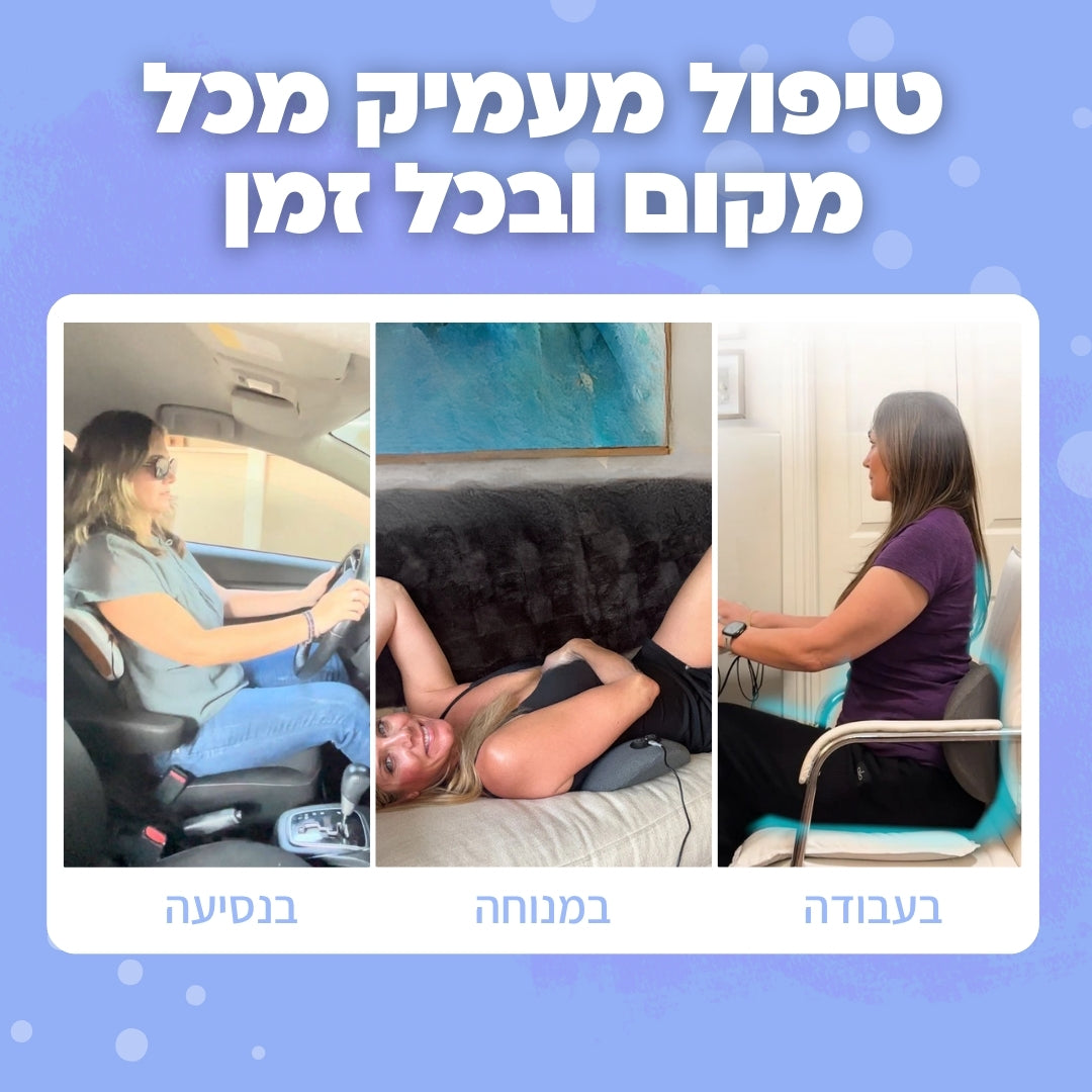 כרית טיפול הגב Back+