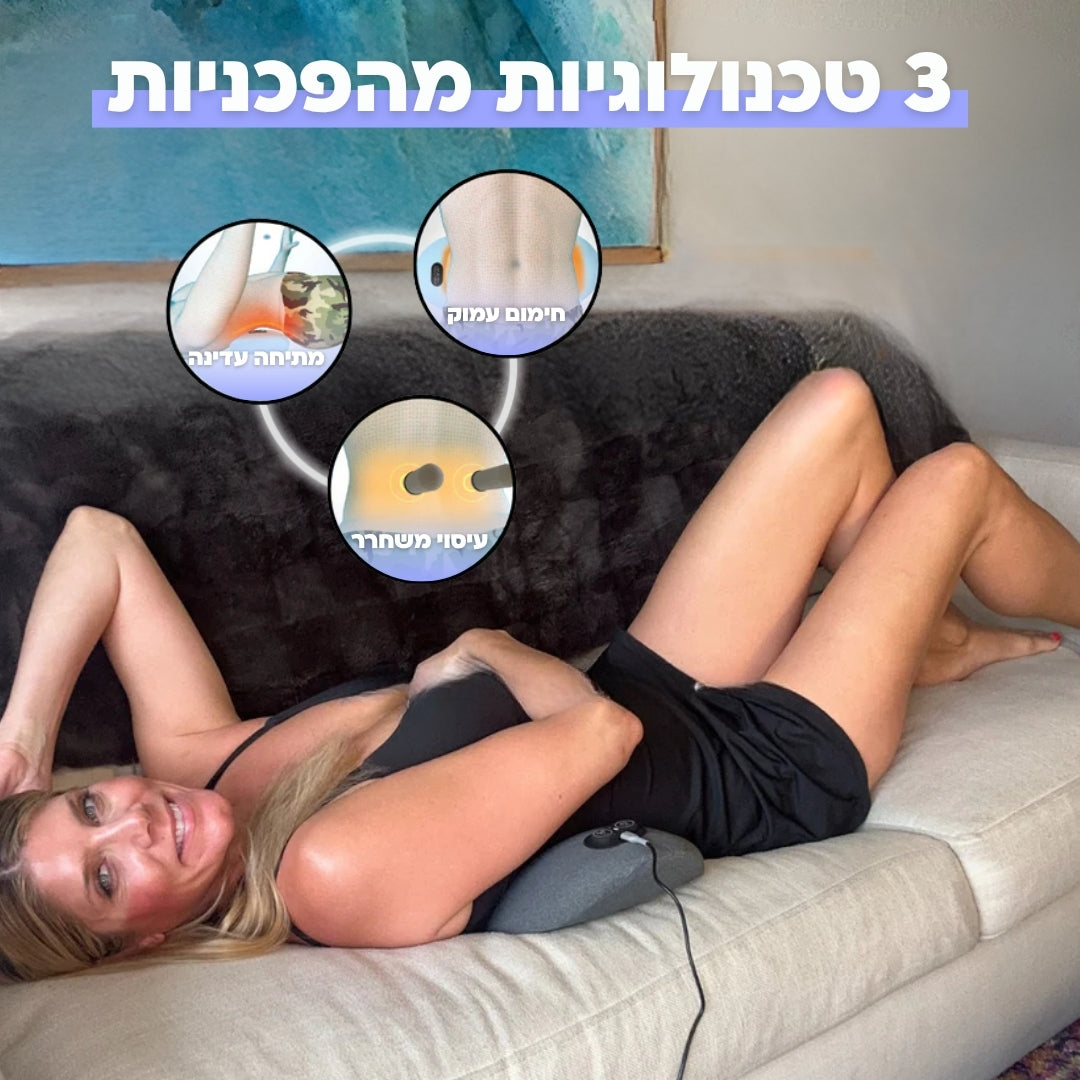 כרית טיפול הגב Back+