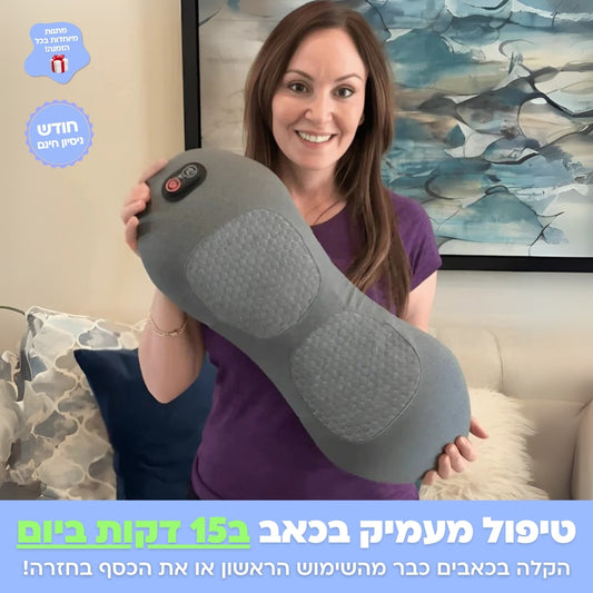 כרית טיפול הגב Back+