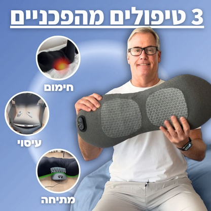 כרית טיפול הגב Back+