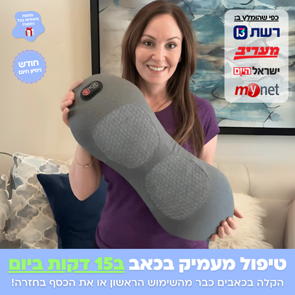 כרית טיפול הגב Back+ | ג'פטה