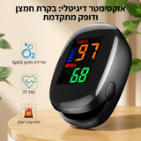 מד סטורציה דיגיטלי