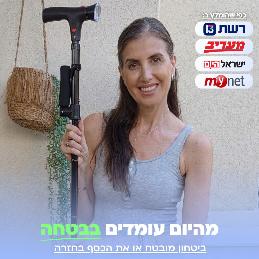 מקל ההליכה המהפכני של ג'פטה | ג'פטה