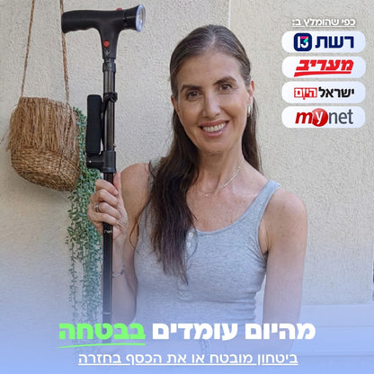 מקל ההליכה המהפכני של ג'פטה | ג'פטה