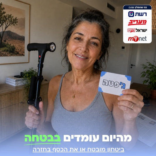 מקל ההליכה המהפכני של ג'פטה | ג'פטה