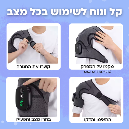 מכשיר לעיסוי והרפיית המפרקים בחום