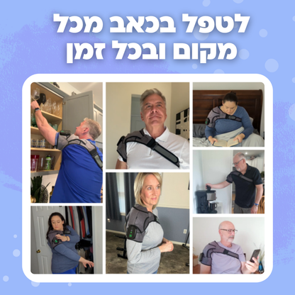 מכשיר לעיסוי והרפיית המפרקים בחום