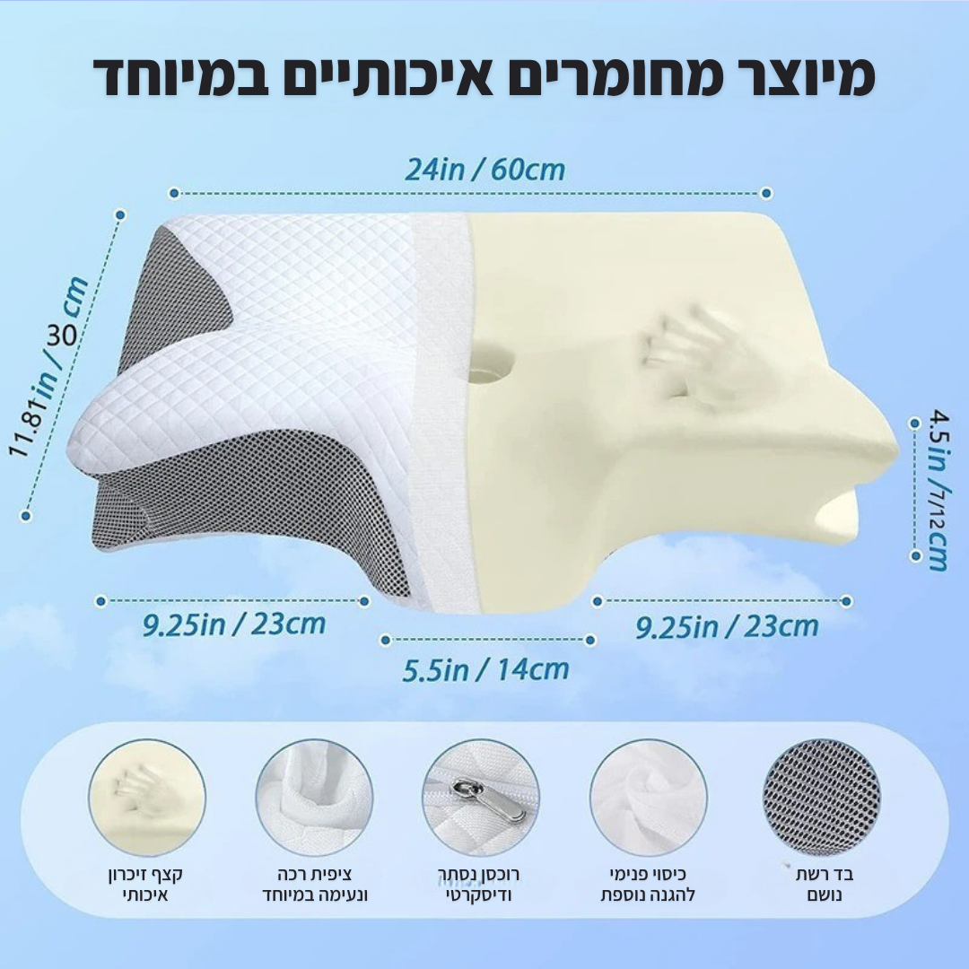 כרית פרפר אורתופדית לצוואר - ג'פטה