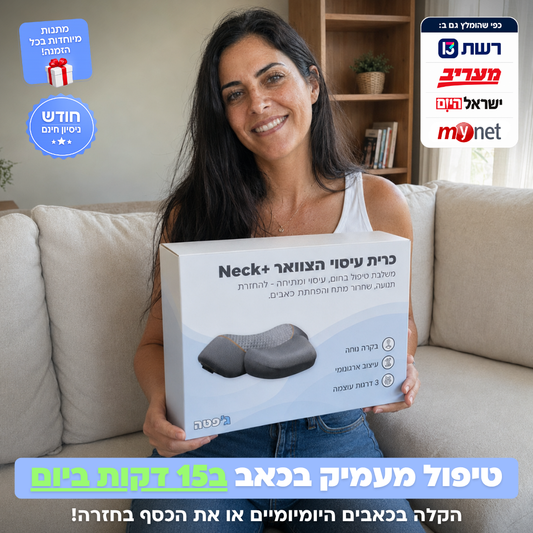 כרית עיסוי הצוואר Neck+ | ג'פטה