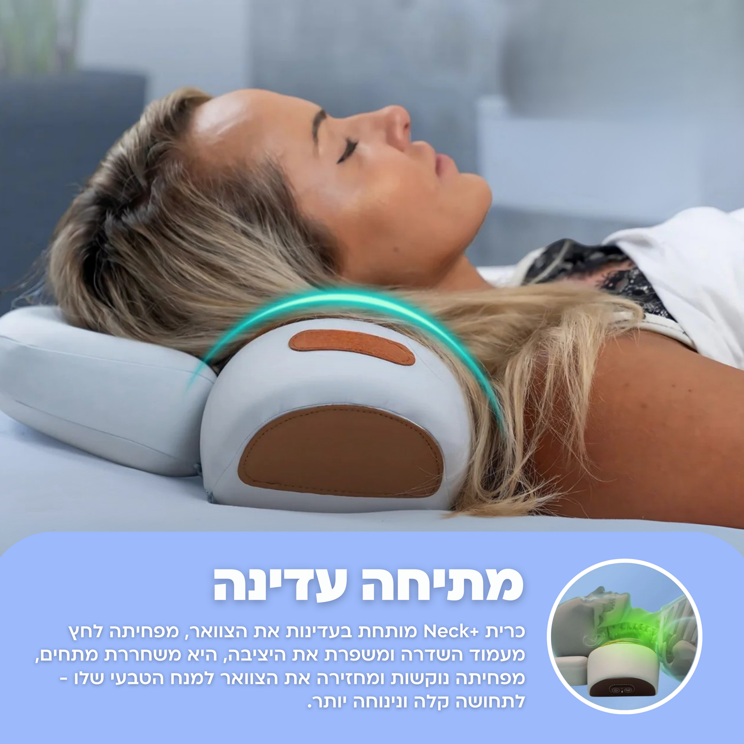 כרית עיסוי הצוואר Neck+