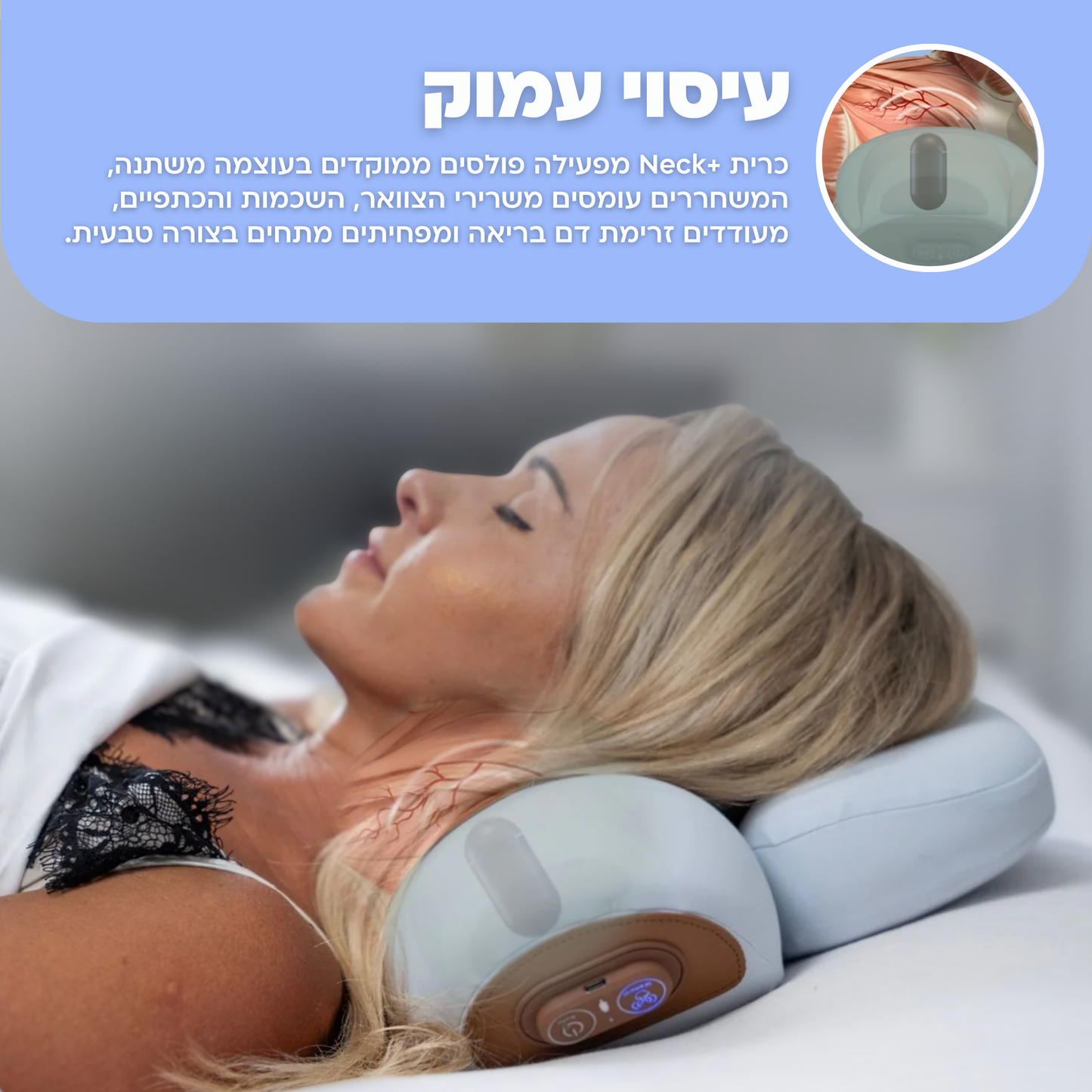 כרית עיסוי הצוואר Neck+