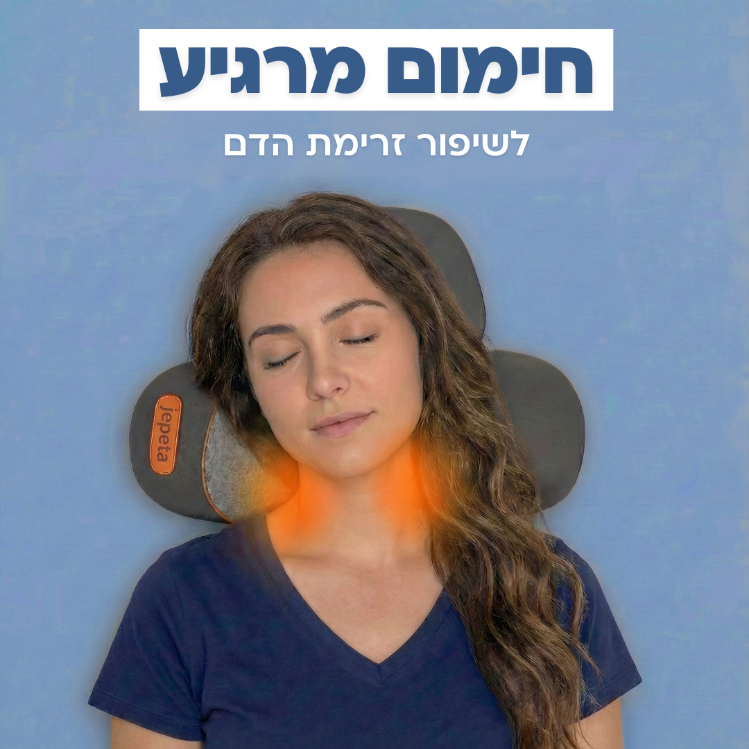 כרית עיסוי הצוואר Neck+ - ג'פטה