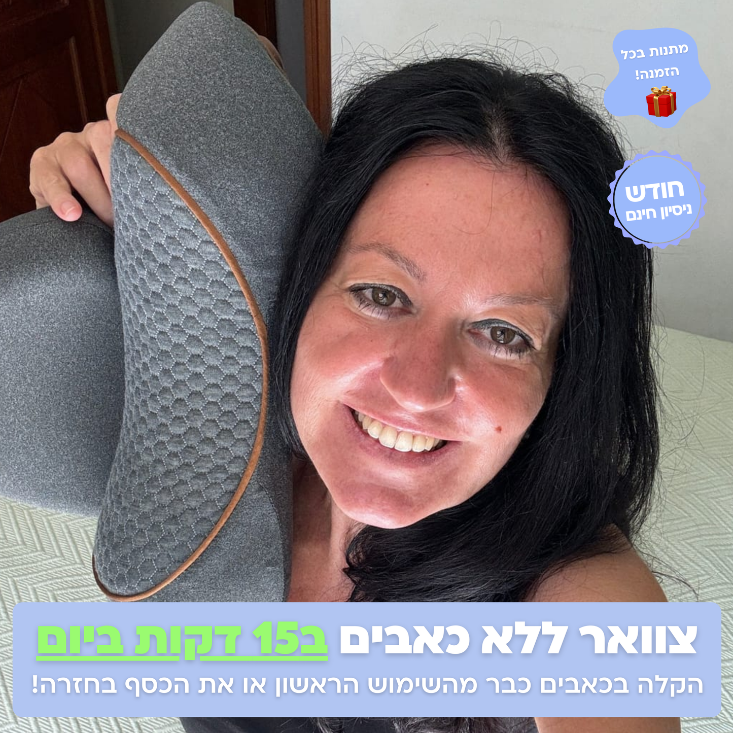 כרית עיסוי הצוואר Neck+