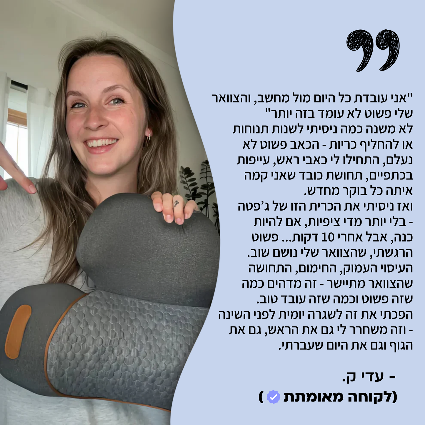 כרית עיסוי הצוואר Neck+