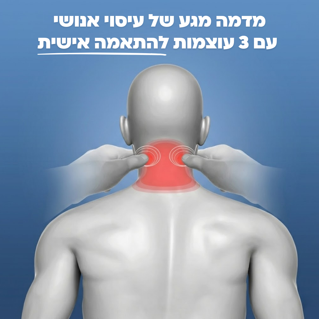 כרית עיסוי הצוואר Neck+ - ג'פטה