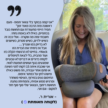כרית עיסוי הצוואר Neck+