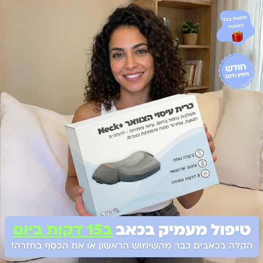 כרית עיסוי הצוואר Neck+