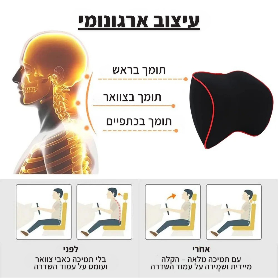 כרית רכב אורטופדית לתמיכה בצוואר ובגב - ג'פטה