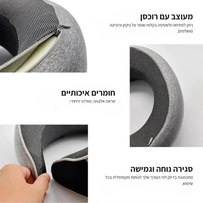כרית נסיעות אורטופדית - ג'פטה